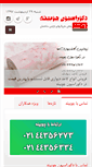 Mobile Screenshot of choobine.com