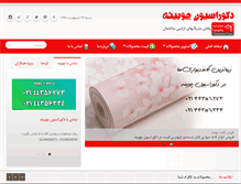 Tablet Screenshot of choobine.com
